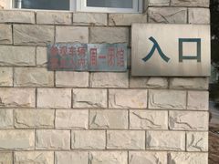 -平西抗日烈士陵园