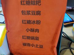 -玉林串串香·自助串串(崇文门搜秀店)