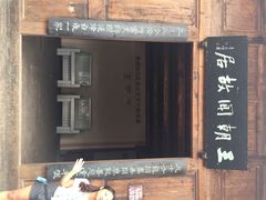 iphone_upload_pic-尧坝古镇
