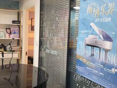 -梅纳·钢琴声乐架子鼓Mena Music(双井店)