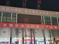-萍乡站