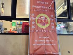 -馅饼粥·百年传承 since1926(中山路店)