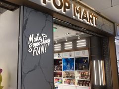 -泡泡玛特POPMART(蓝色港湾店)
