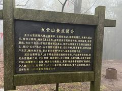 -西湖风景区十里琅珰-五云山