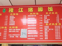 -陈记隆江猪脚饭(正良总店)