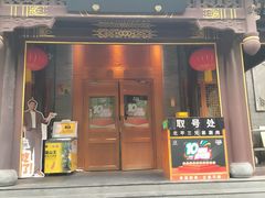 -北平三兄弟涮肉(簋街总店)