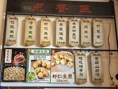 菜单-哑巴生煎(临顿路店)