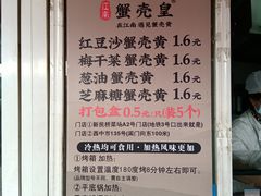 -江南蟹壳皇(新民桥店)