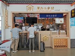 -厝内小眷村cuo nei village(禄口机场旗舰店)