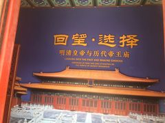 -历代帝王庙博物馆