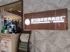-亚马逊蒸汽活海鲜自助(LCM置汇旭辉广场店)
