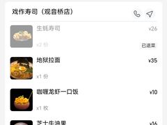 -戏作寿司(观音桥店)