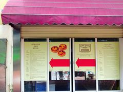 门面-安德鲁饼店(总店)