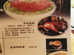 菜单-古南都·老广东酒楼(龙江店)