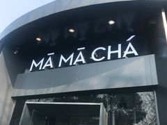 -MAMACHA妈妈茶(岳麓山店)