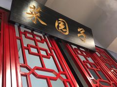 -袁记串串香(西安路店)