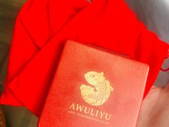 -阿五黄河大鲤鱼(纬三路店)