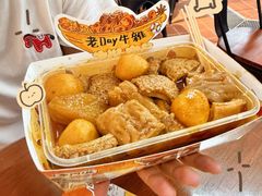 -老day牛杂(官也街总店)
