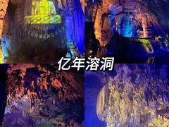 -宝晶宫旅游景区