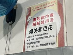 -海关荤豆花(洋河一路店)