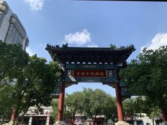 -王府半岛酒店