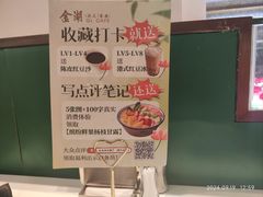 -金湖港式餐厅(建外店)