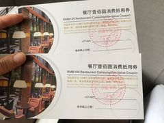 -杭州逸酒店(西湖武林店)