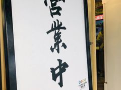 -皆道拌麻辣烫·麻辣拌