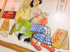 大堂-粗粮人家·东北菜(洋桥店)