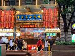 -八一路好吃街(雨田商务大厦店)