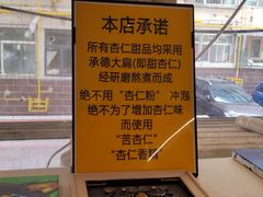 -杏好遇见你(总店)