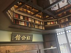 -民国红公馆·秦淮八艳(夫子庙店)