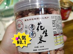奇香花生-段氏奇香花生米(长嘉汇店)