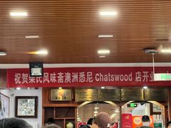 -柴氏风味斋(甘家口店)