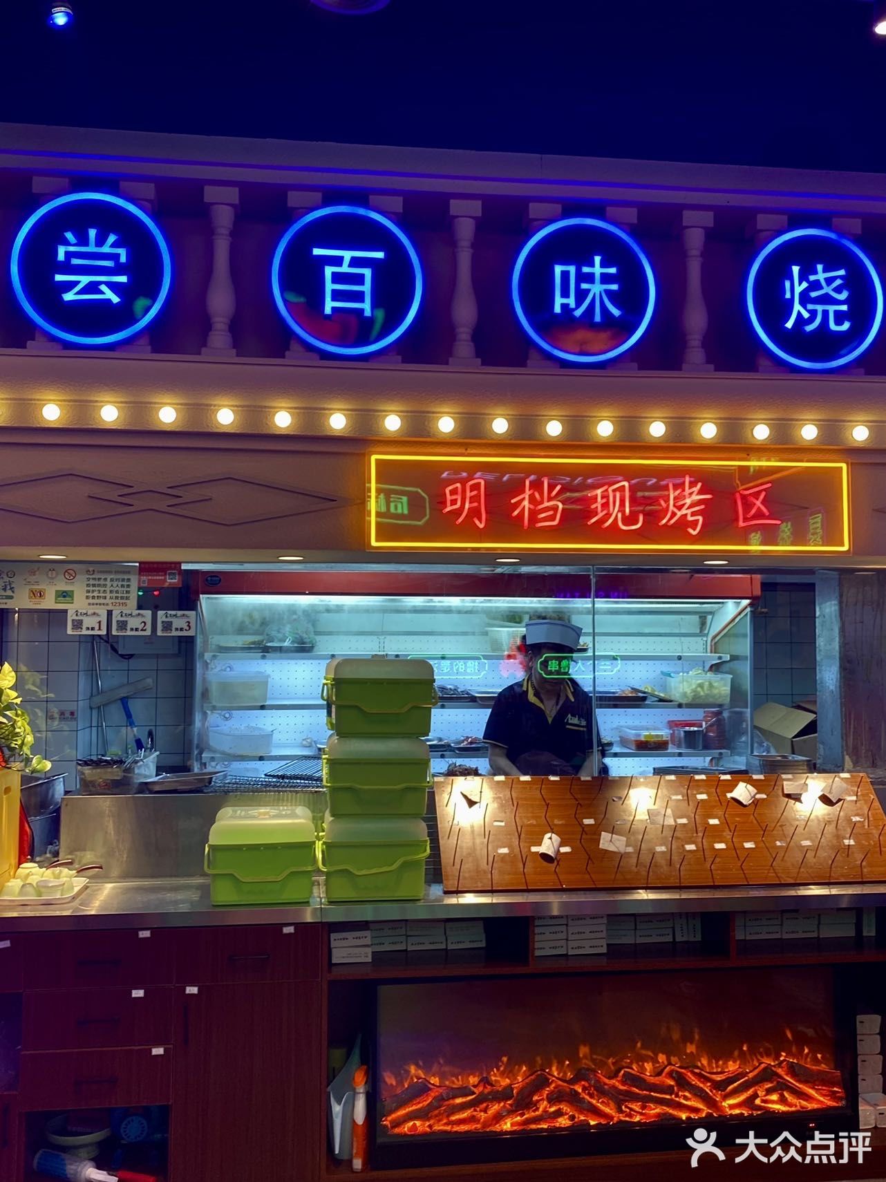 点他绝不踩雷，放心大胆的吃