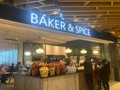 -BAKER&SPICE(环贸店)
