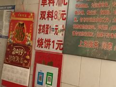 -上岗面茶