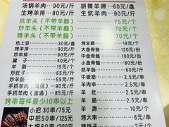 -尕有炕锅烤羊肉