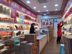 -陈建平麻花(磁器口总店)