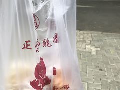 -聚春园自助餐厅(东街口店)