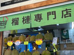 -油麻地果栏