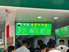 -杨家牛肉汤(淮建路店)
