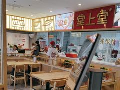-堂上堂(益民街店)