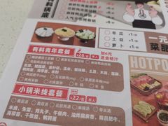 -汤岛涮小火锅(温州龙湾万达店)
