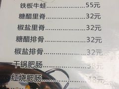 菜单-老地方鱼馆