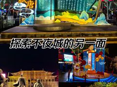 -大唐不夜城