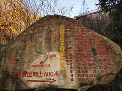 -终南山南五台景区