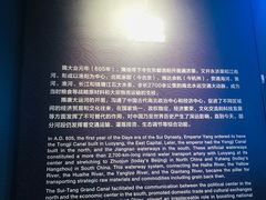 -隋唐大运河文化博物馆