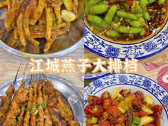 -江城燕子大排档(江汉路步行街店)