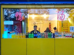 -烤鸭肉夹馍鸭汤店